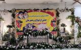 جشن اهدای جهیزیه به ۵۰۰نو عروس واجد شرایط برگزار شد / ۱۲۰ میلیارد ریال ارزش جهیزیه زوج های تحت پوشش موسسه است