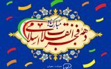 پیام تبریک مدیرعامل شرکت عمران شهر جدید رامین به مناسبت ایام الله دهه فجر